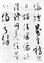 Calligraphy "Cry for noble Saichō"